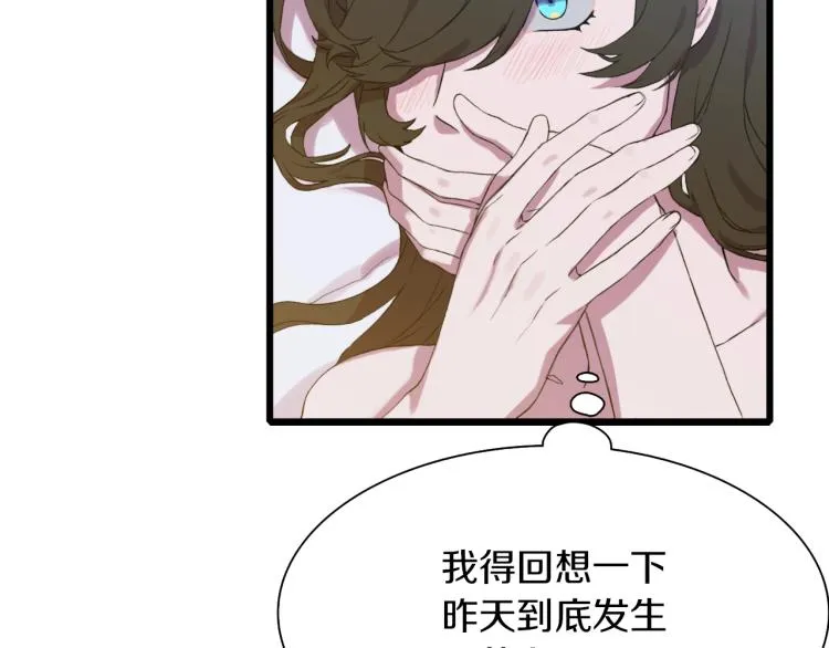 第1话 变装庆典 第22页