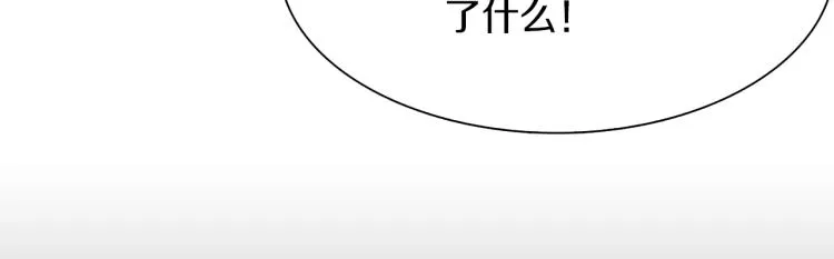 第1话 变装庆典 第23页