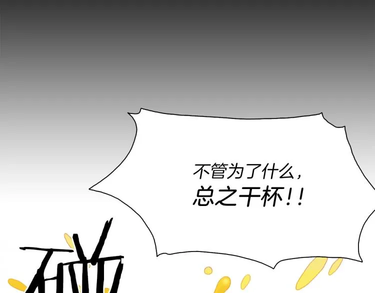 第1话 变装庆典 第25页
