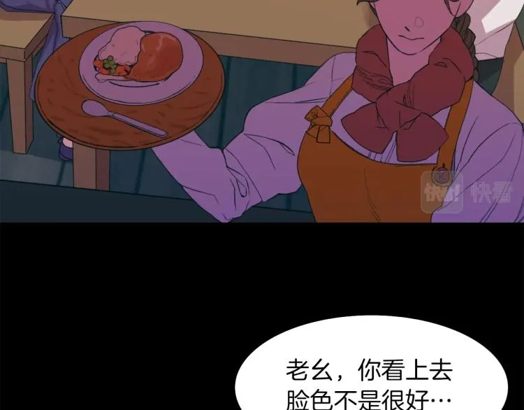 第1话 变装庆典 第28页