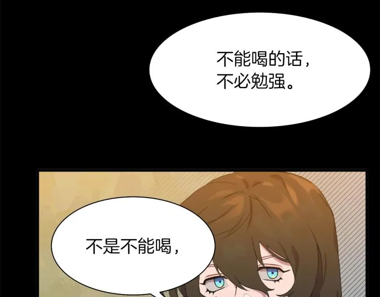 第1话 变装庆典 第30页