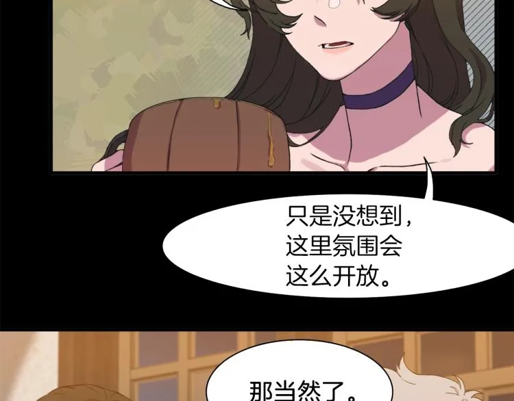 第1话 变装庆典 第31页