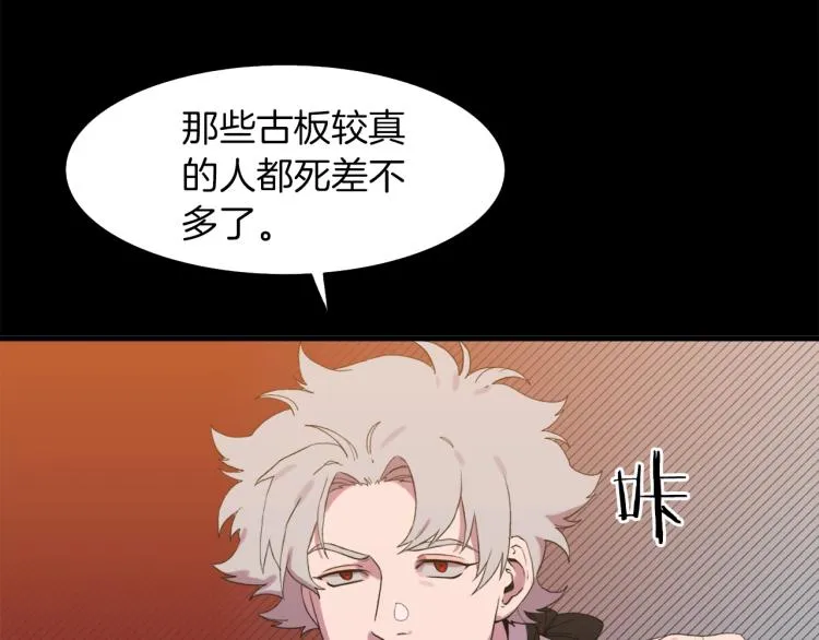 第1话 变装庆典 第33页