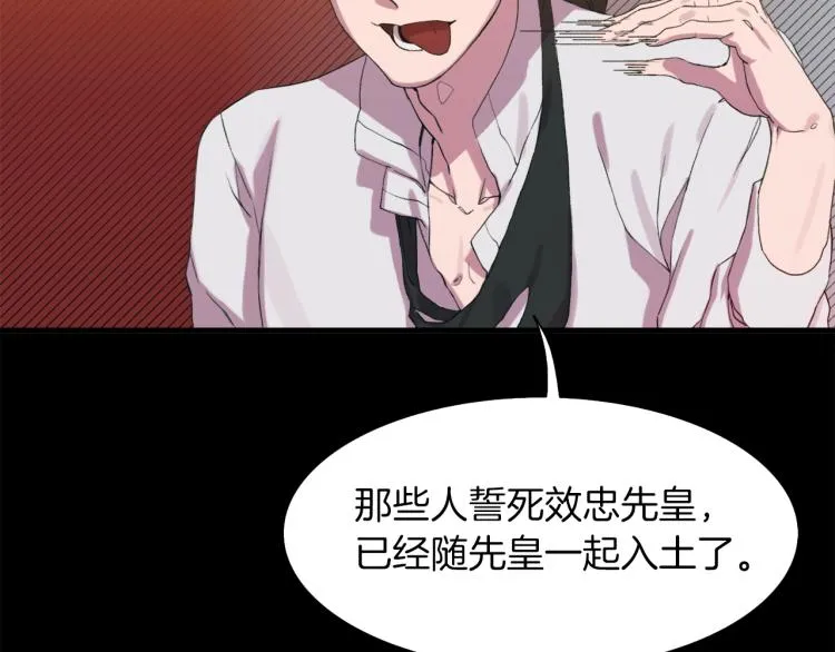 第1话 变装庆典 第34页