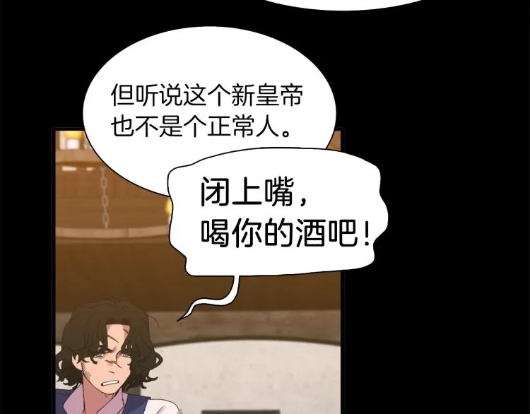 第1话 变装庆典 第35页