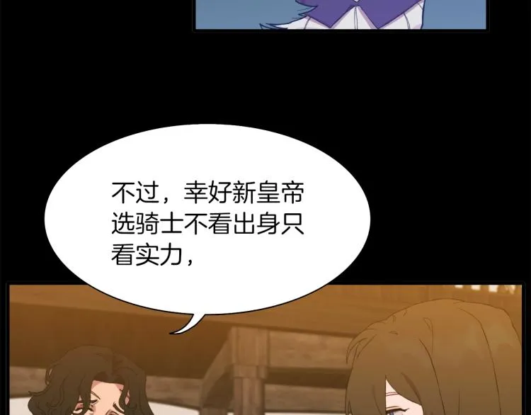 第1话 变装庆典 第38页