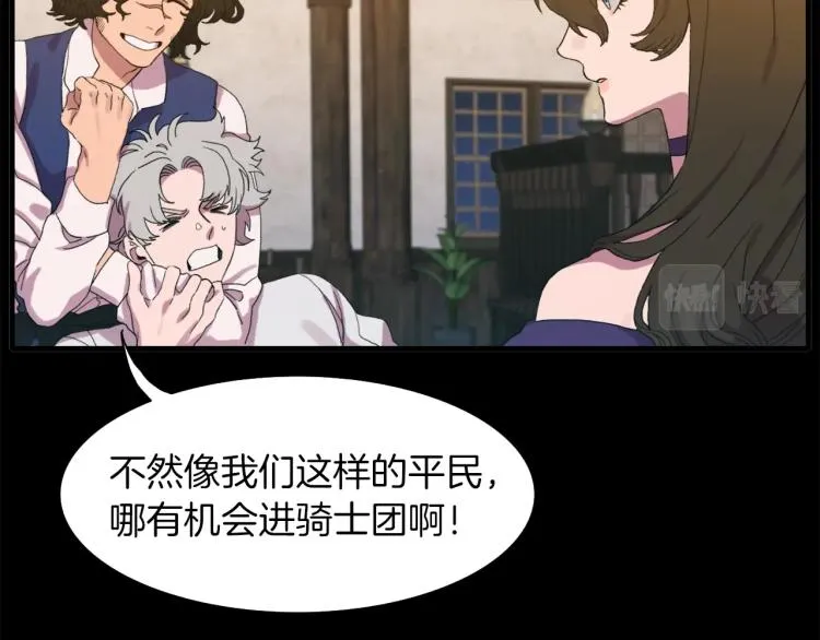 第1话 变装庆典 第39页