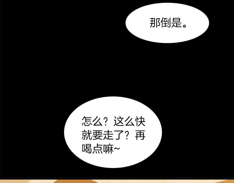 第1话 变装庆典 第40页