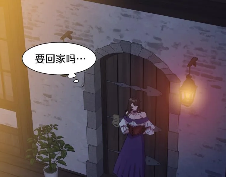 第1话 变装庆典 第44页