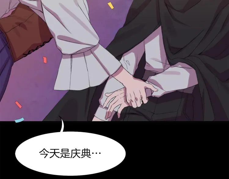 第1话 变装庆典 第59页