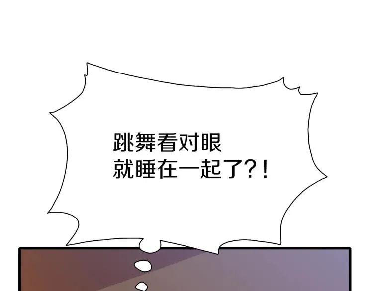 第1话 变装庆典 第70页