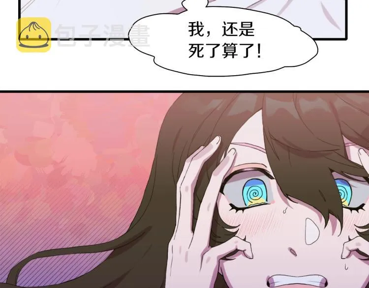 第1话 变装庆典 第72页