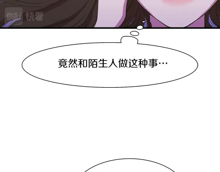 第1话 变装庆典 第73页