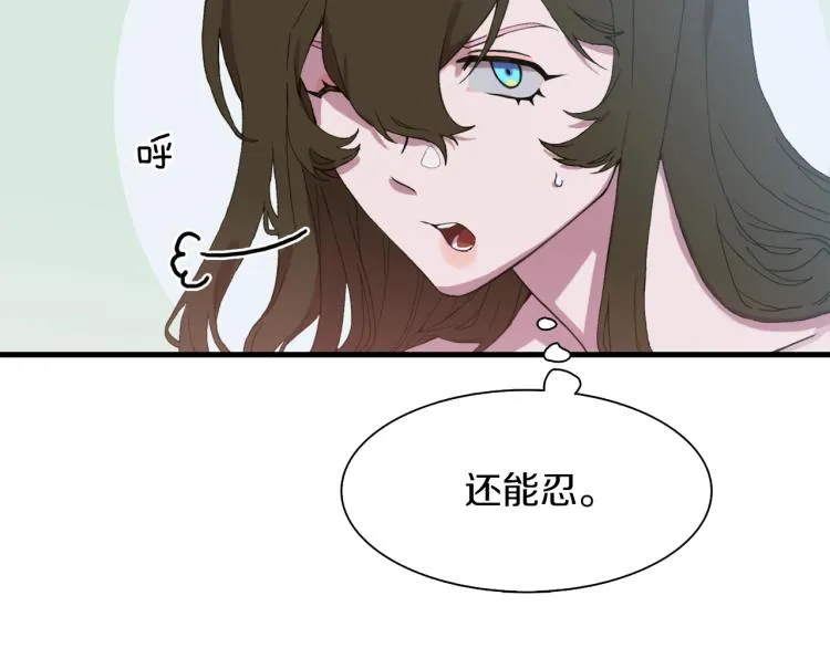 第1话 变装庆典 第78页