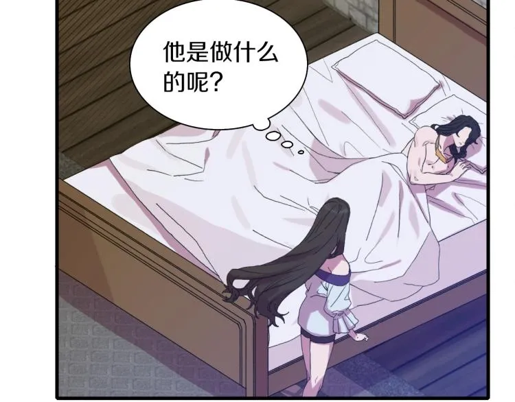 第1话 变装庆典 第84页