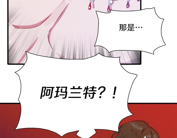 第1话 变装庆典 第90页