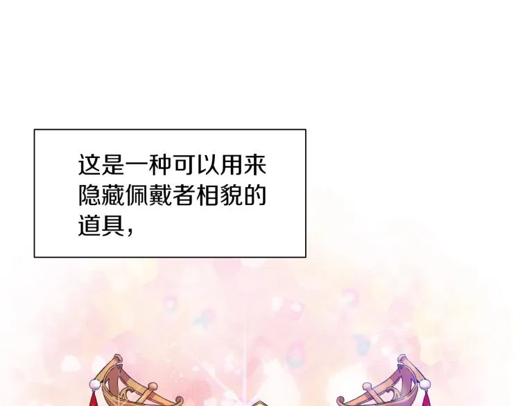 第1话 变装庆典 第93页