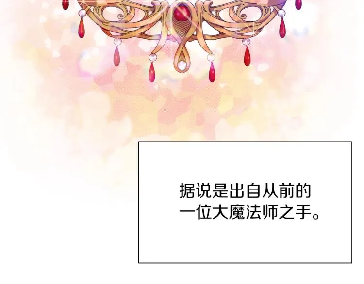 第1话 变装庆典 第94页