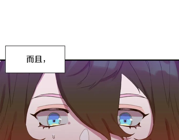 第1话 变装庆典 第95页