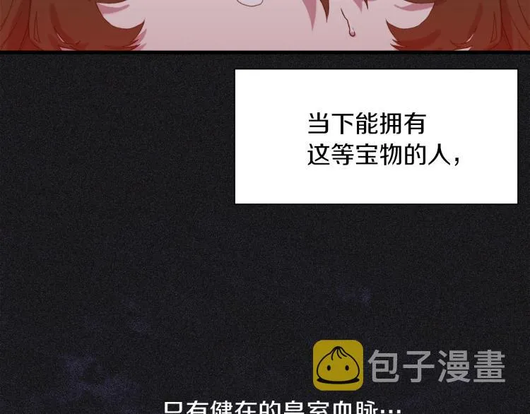 第1话 变装庆典 第96页