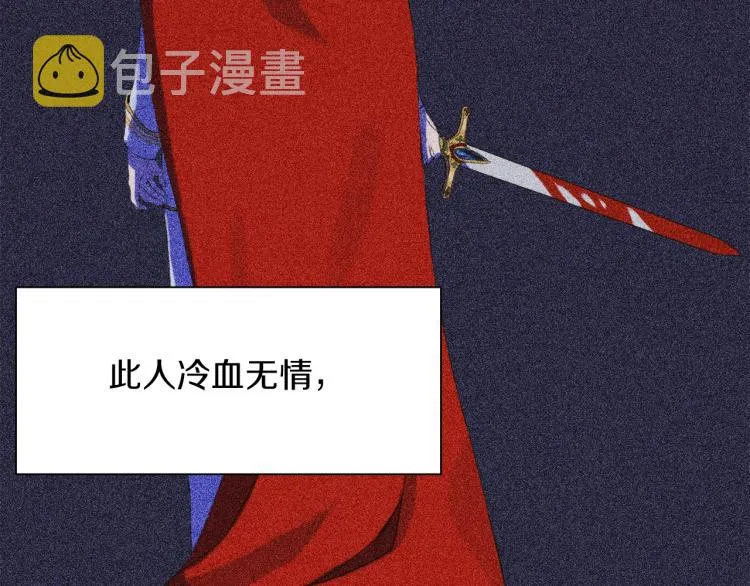第1话 变装庆典 第99页
