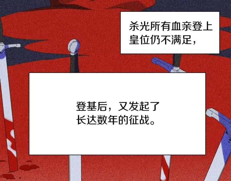 第1话 变装庆典 第100页