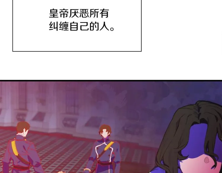 第1话 变装庆典 第106页