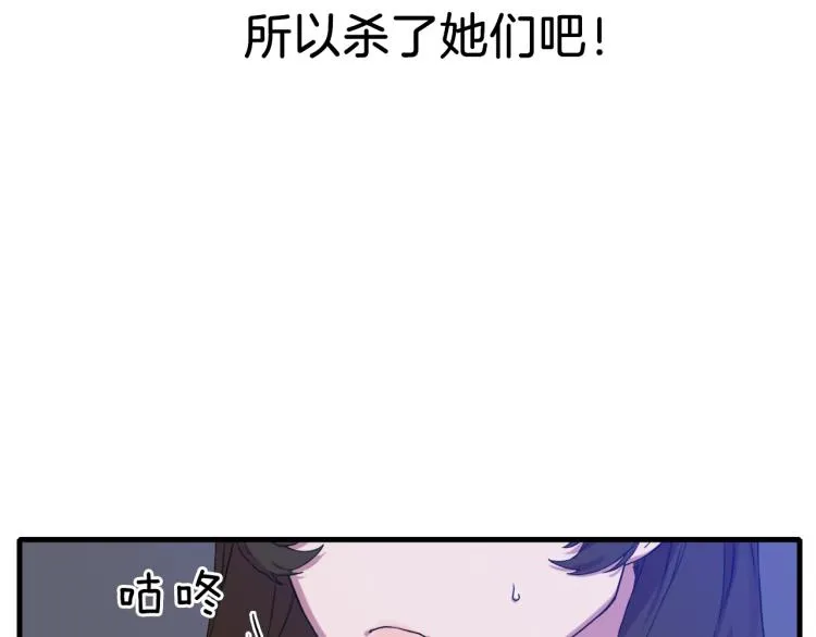 第1话 变装庆典 第110页