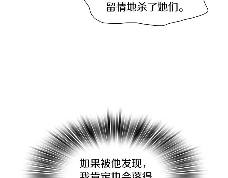 第1话 变装庆典 第112页