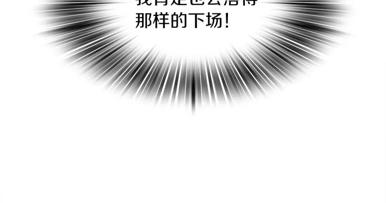第1话 变装庆典 第113页