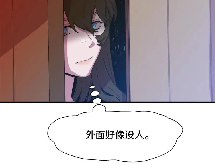 第1话 变装庆典 第117页