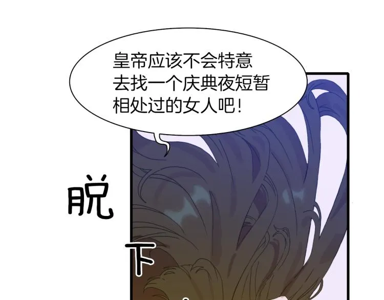 第1话 变装庆典 第131页