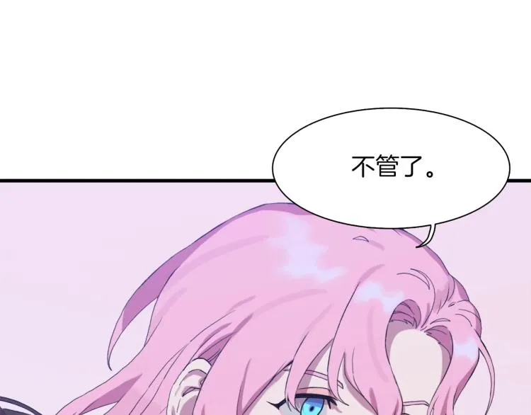 第1话 变装庆典 第133页