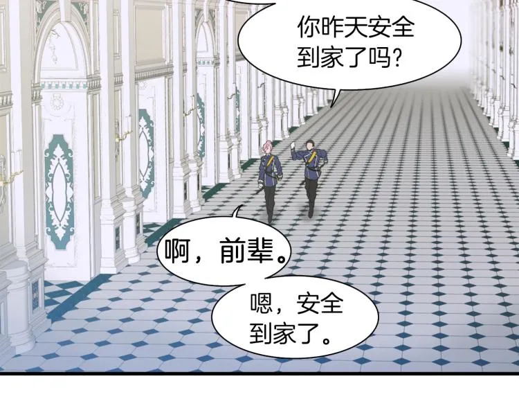 第1话 变装庆典 第148页