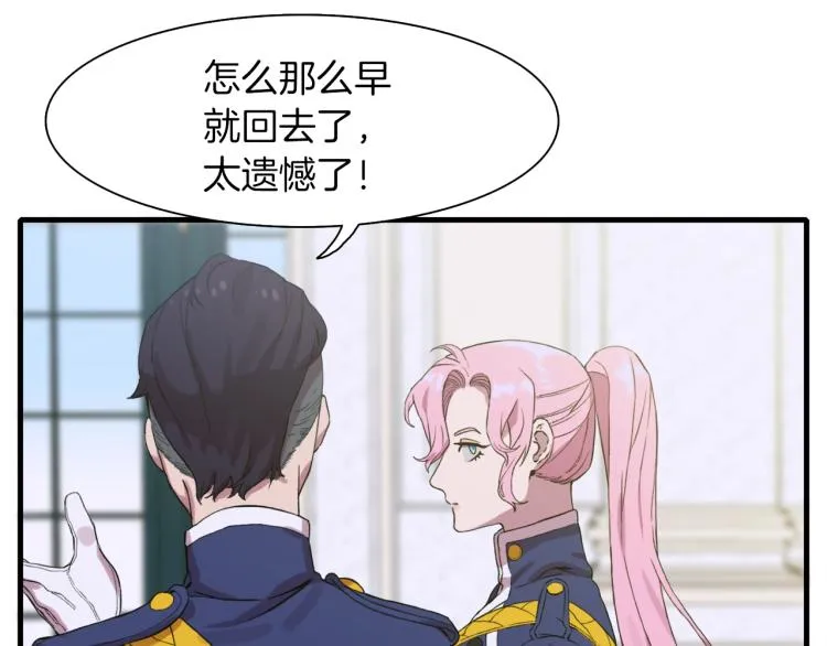 第1话 变装庆典 第149页