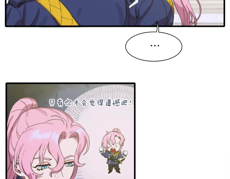 第1话 变装庆典 第150页