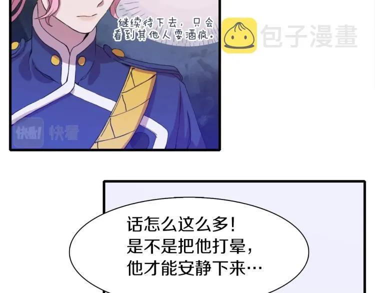 第1话 变装庆典 第151页