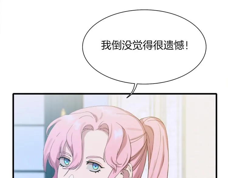 第1话 变装庆典 第153页