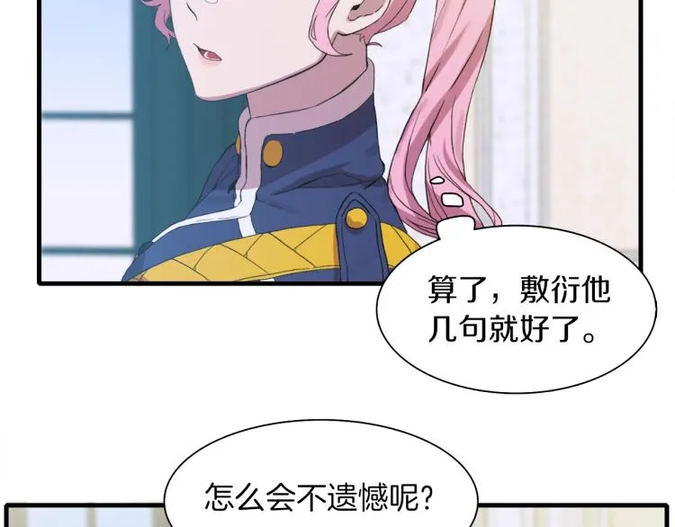 第1话 变装庆典 第154页