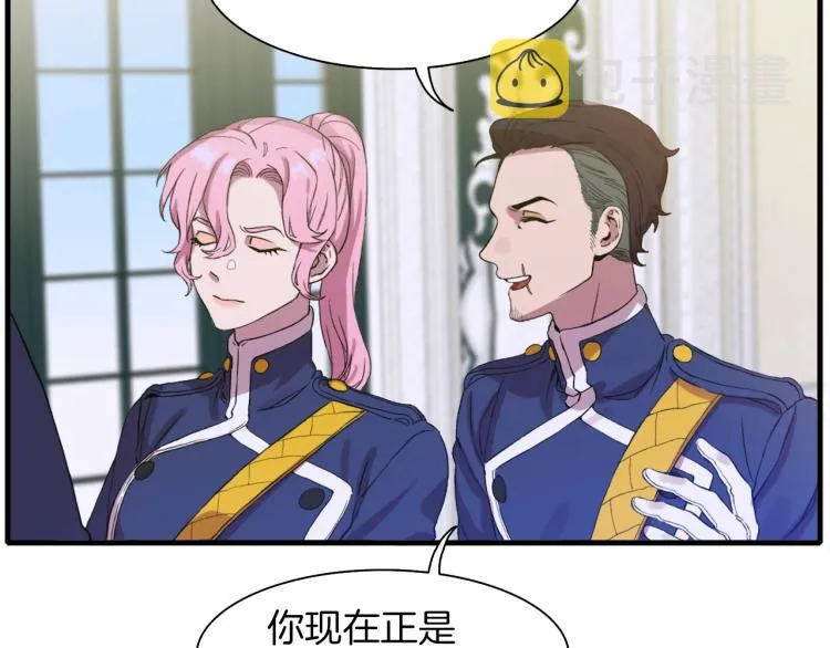 第1话 变装庆典 第155页