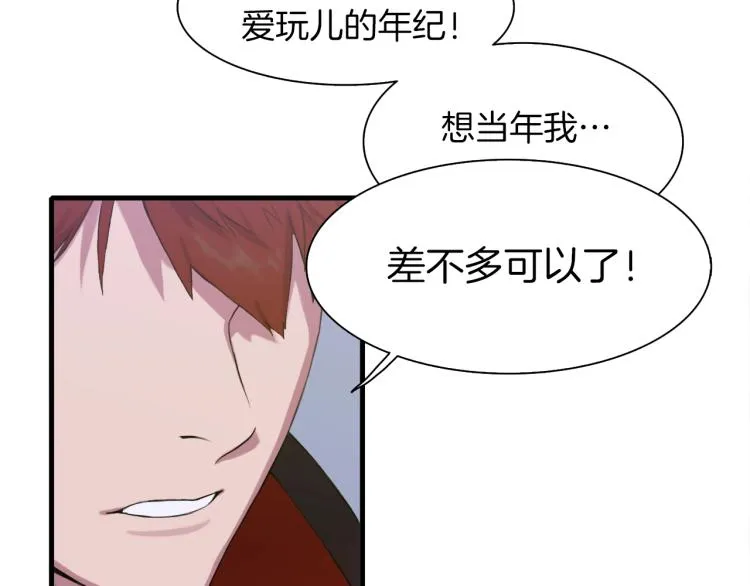 第1话 变装庆典 第156页