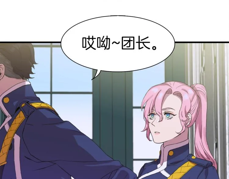 第1话 变装庆典 第160页