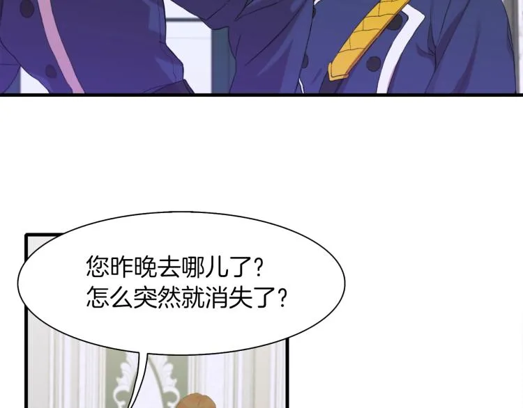 第1话 变装庆典 第161页