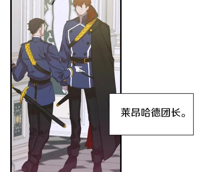 第1话 变装庆典 第162页