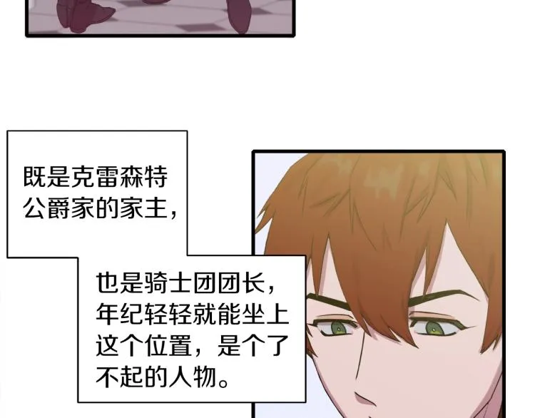 第1话 变装庆典 第163页