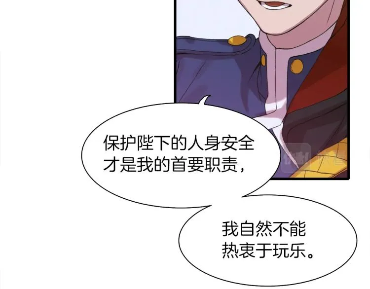 第1话 变装庆典 第164页