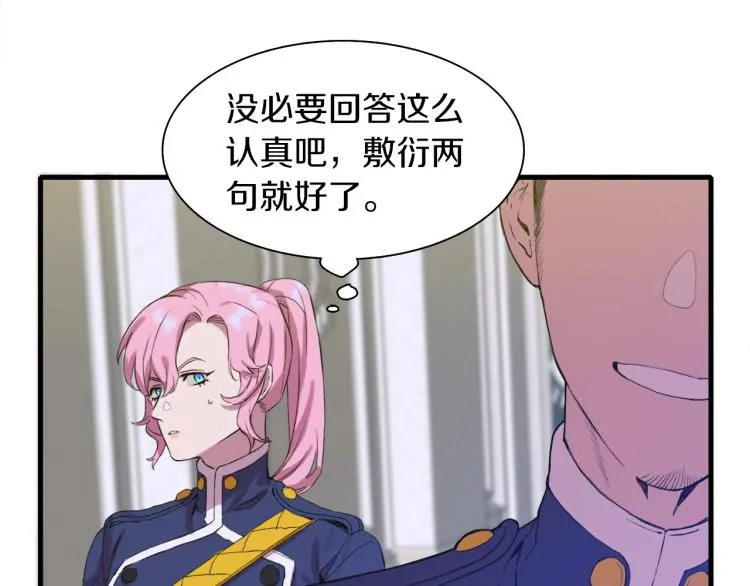 第1话 变装庆典 第165页