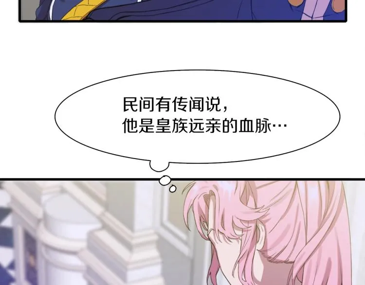 第1话 变装庆典 第166页