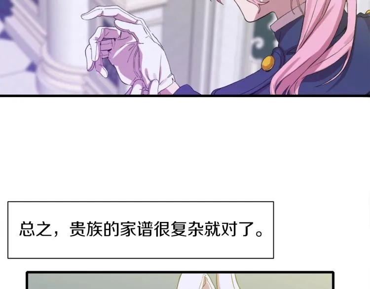 第1话 变装庆典 第167页