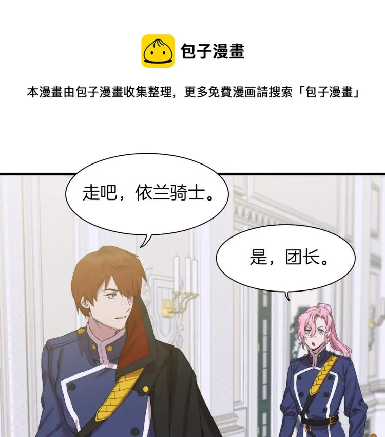 第1话 变装庆典 第169页
